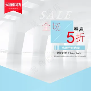 2017淘宝天猫夏凉节女装主图直通...