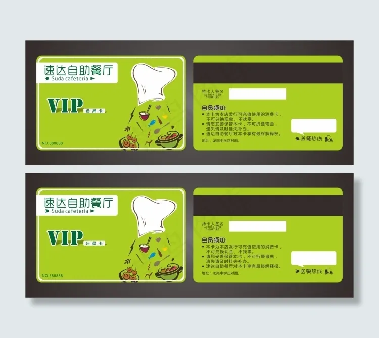 自助餐厅cdr矢量模版下载