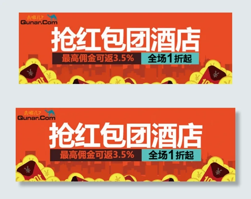 红包海报psd模版下载