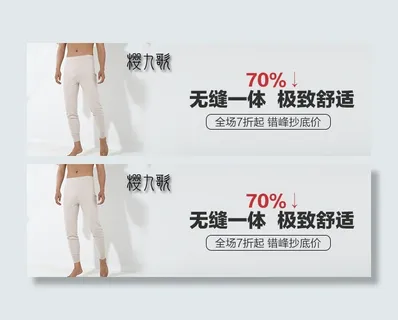 淘宝天猫原创裤子钻展PSD分层