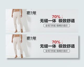 淘宝天猫原创裤子钻展PSD分层
