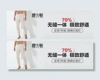 淘宝天猫原创裤子钻展PSD分层