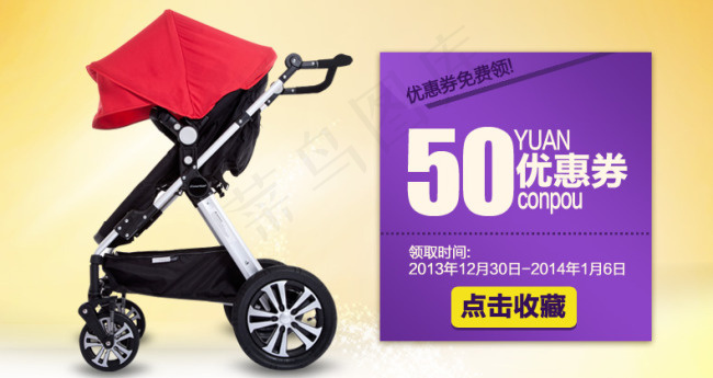 手推车优惠券