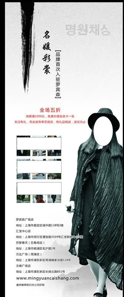 名媛彩裳易拉宝图片cdr矢量模版下载