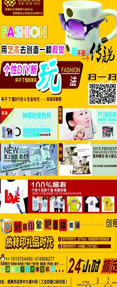 diy x展架宣传单图片