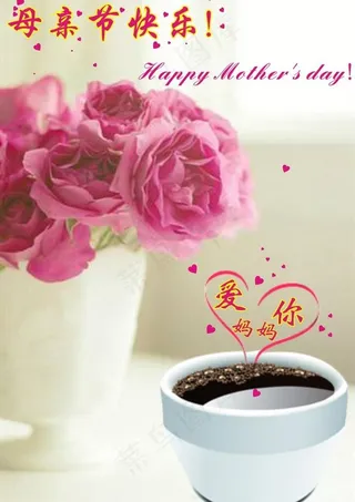 母亲节快乐图片