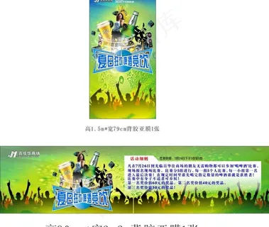 啤酒节海报图片