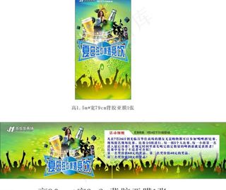 啤酒节海报图片