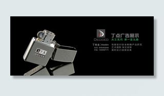 广告设计 招贴海报图片