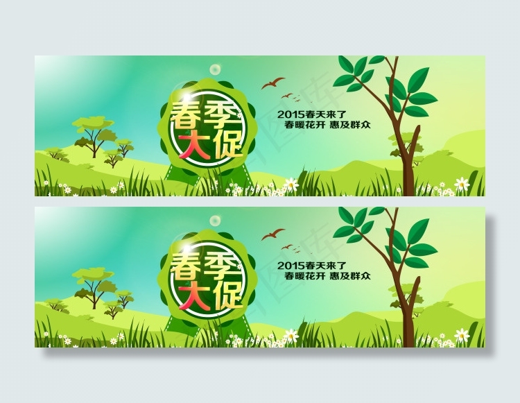 315植树节春季大促销海报
