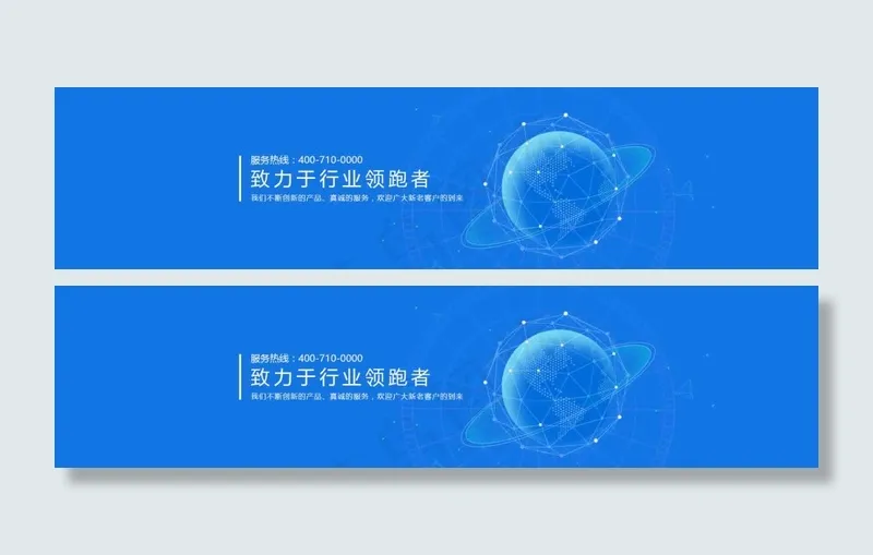 创新科技联讨会地球地图彩带蓝色背景psd模版下载