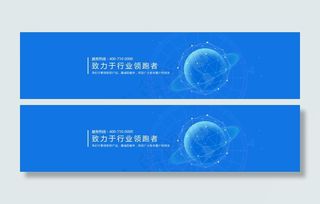 创新科技联讨会地球地图彩带蓝色背景