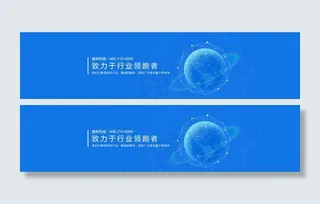 创新科技联讨会地球地图彩带蓝色背景