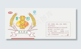 牛奶蛋黄饼图片