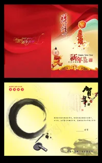 2012新年贺卡