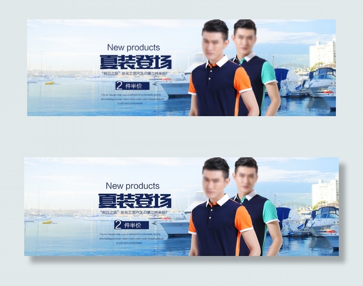 时尚清爽大气男装T恤海报图片psd模版下载