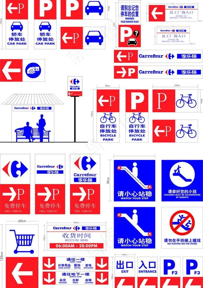 公共场所矢量标志标识图片cdr矢量模版下载
