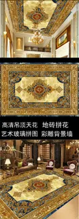 欧式花纹风格吊顶欧式地板画 欧式花纹风格吊顶欧式地板画