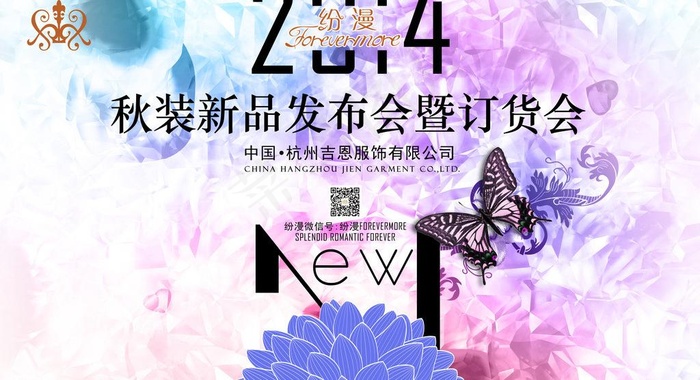 订货会背景花纹图片