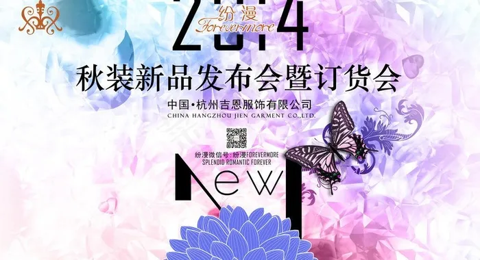 订货会背景花纹图片(7087X4252(DPI:45))psd模版下载