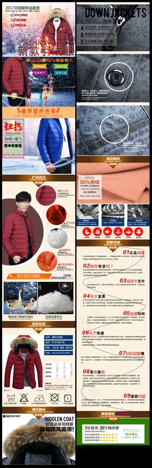 淘宝天猫羽绒服棉服详情页模板图片