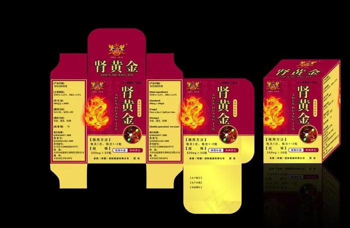 保健药品包装图片psd模版下载