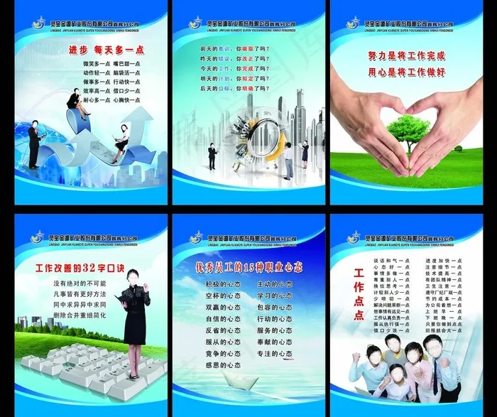 企业挂图图片(5386X4819(DPI:72))psd模版下载