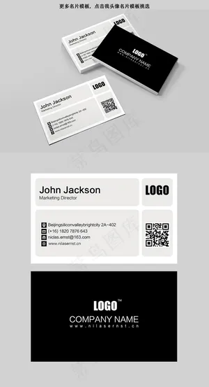 时尚简约黑白大气简洁名片设计