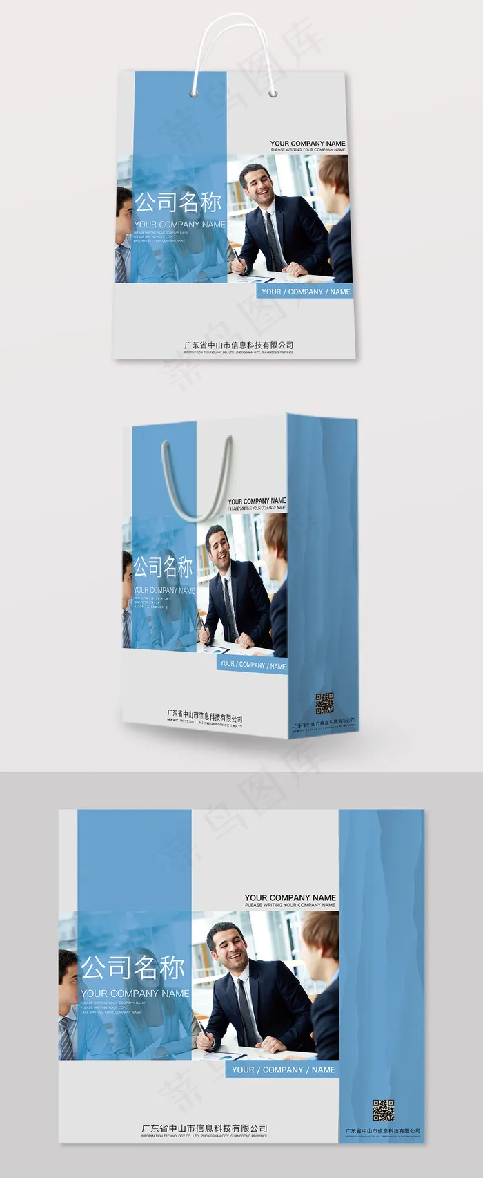 简约几何看色背景商务企业礼品袋设计