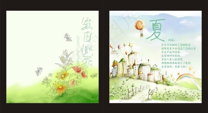 夏日明信片贺卡图片cdr矢量模版下载