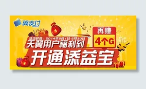 电信天翼翼支付添益宝图片