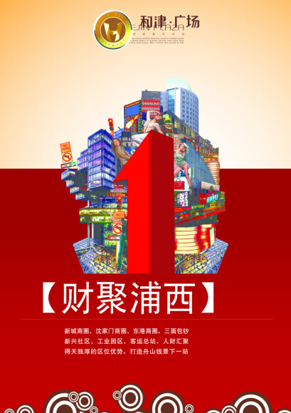 地产销售商业地产psd模版下载