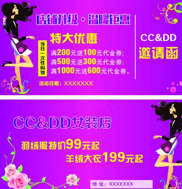 优惠券图片ai矢量模版下载