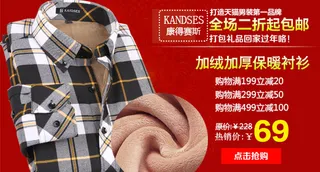 新年衬衫促销海报