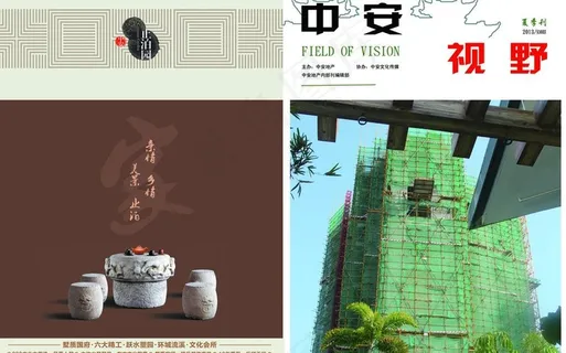 企业画册封面图片