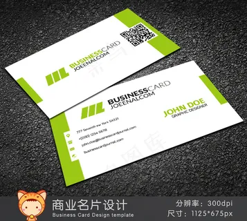 高档简约高级商务名片PSD模版 高档简约高级商务名片PSD模版
