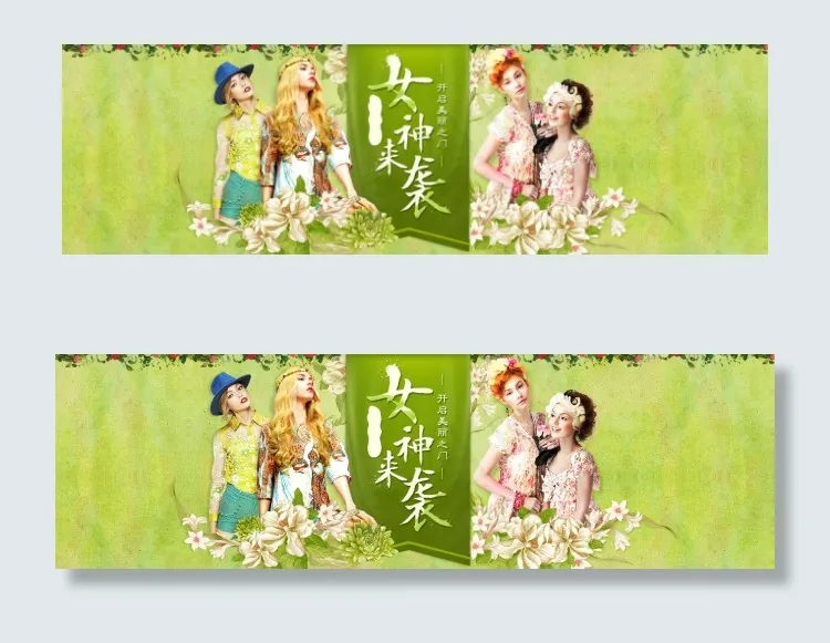 淘宝促销海报1920psd模版下载