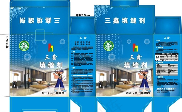 包装盒图片cdr矢量模版下载