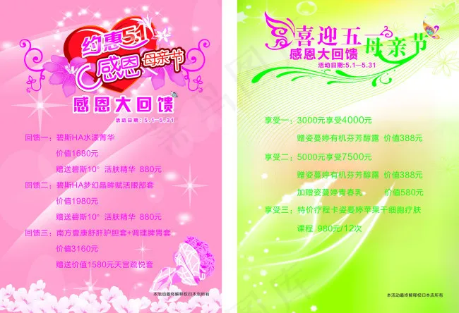 51展板cdr矢量模版下载