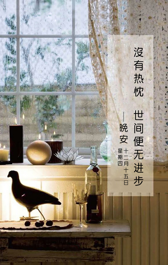 晚安图朋友圈励志图片(2430X3837(DPI:300))psd模版下载