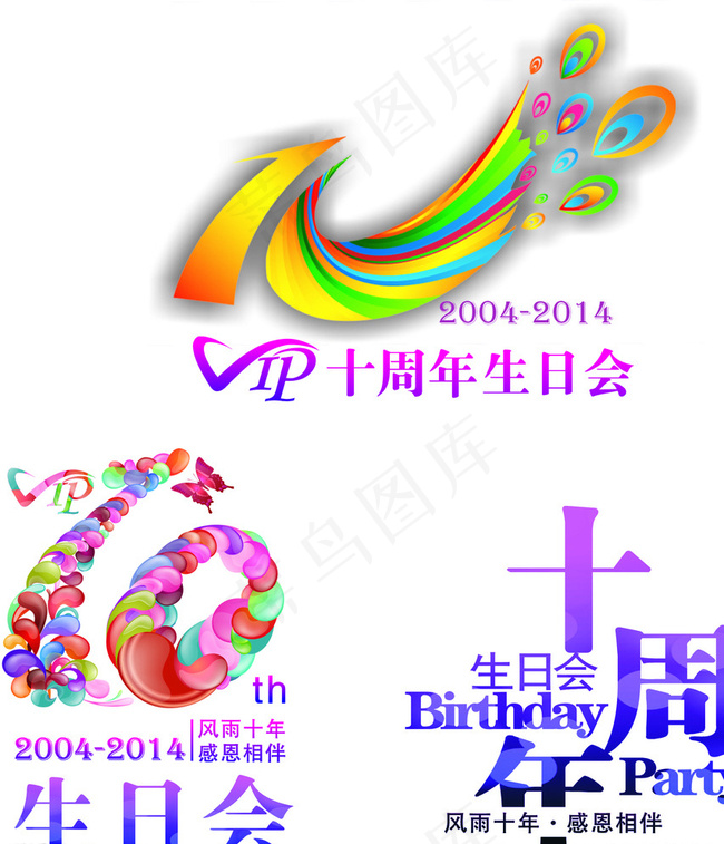 10周年LOGO图片cdr矢量模版下载