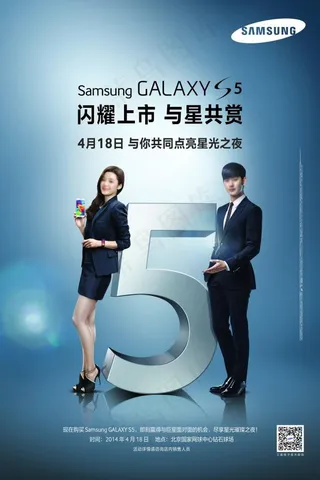 三星S5双贤代言psd分层海报