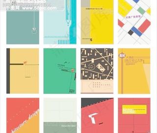 精致画册 封面设计