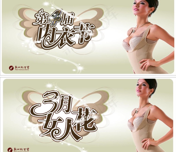 三月女人花图片cdr矢量模版下载