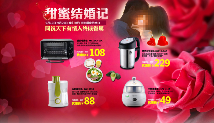 厨房电器促销海报