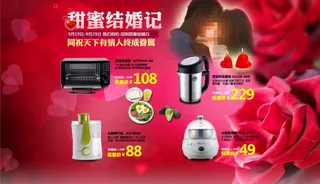 厨房电器促销海报