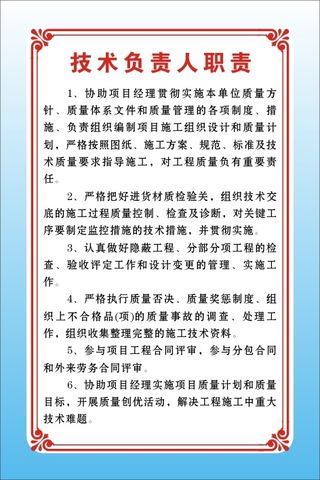 技术负责人职责