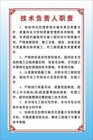 技术负责人职责