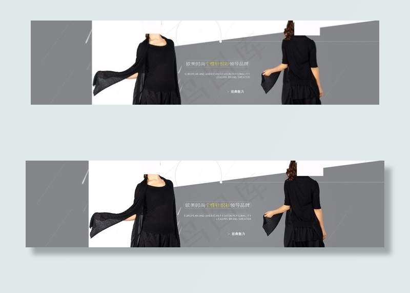 欧美服装banner