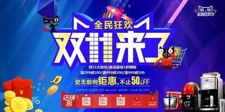 2017年时尚双十一展板设计